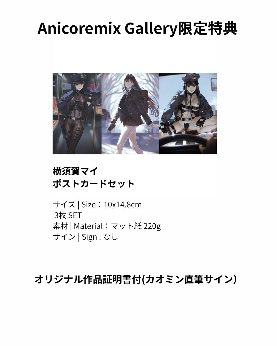NEW【subway】ガレージキット【通常版】